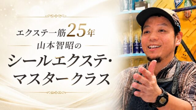 公式】ゼロエクステ